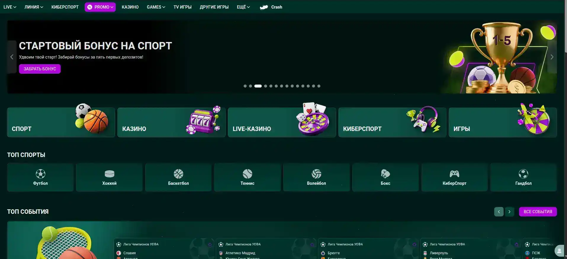 Регистрация Marvel casino